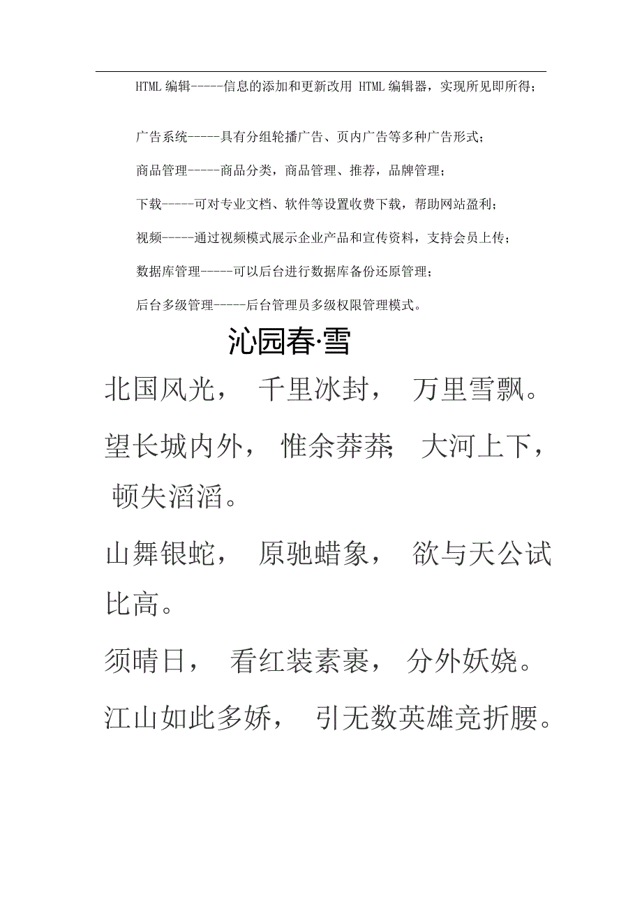 经销商管理系统_第3页