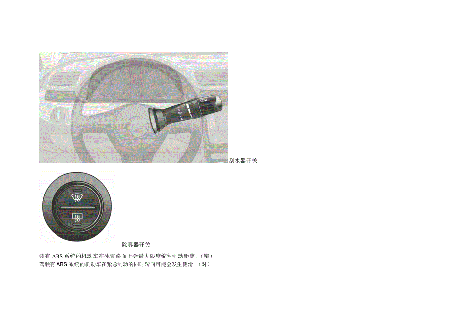 2013年驾照科目一考试难点整理_第2页