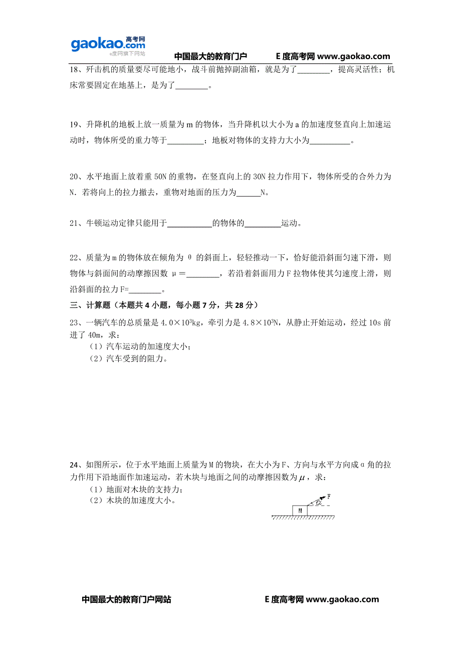 2011年物理会考模拟题(一)_第4页