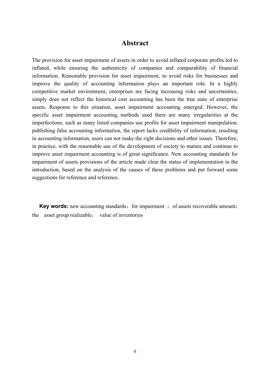 新资产减值准则对企业会计信息的影响及相关问题的探讨_第3页