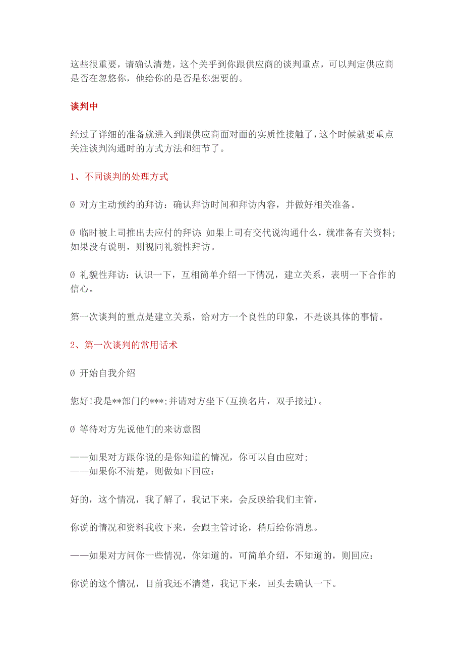 能力训练都意义重大是一次关键的基础锻_第3页