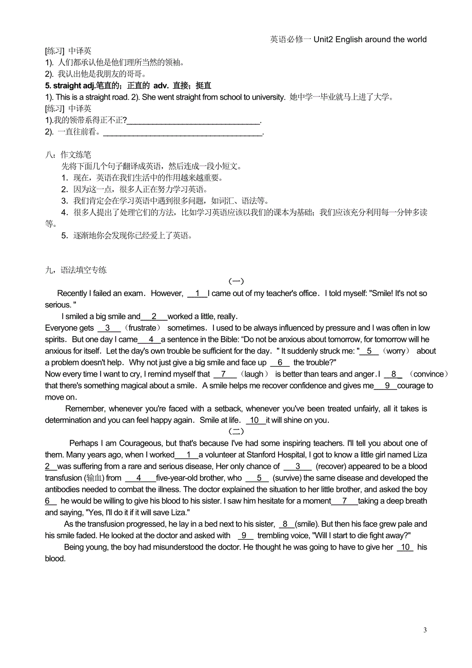 新人教版必修1英语unit2基础训练词汇_第3页