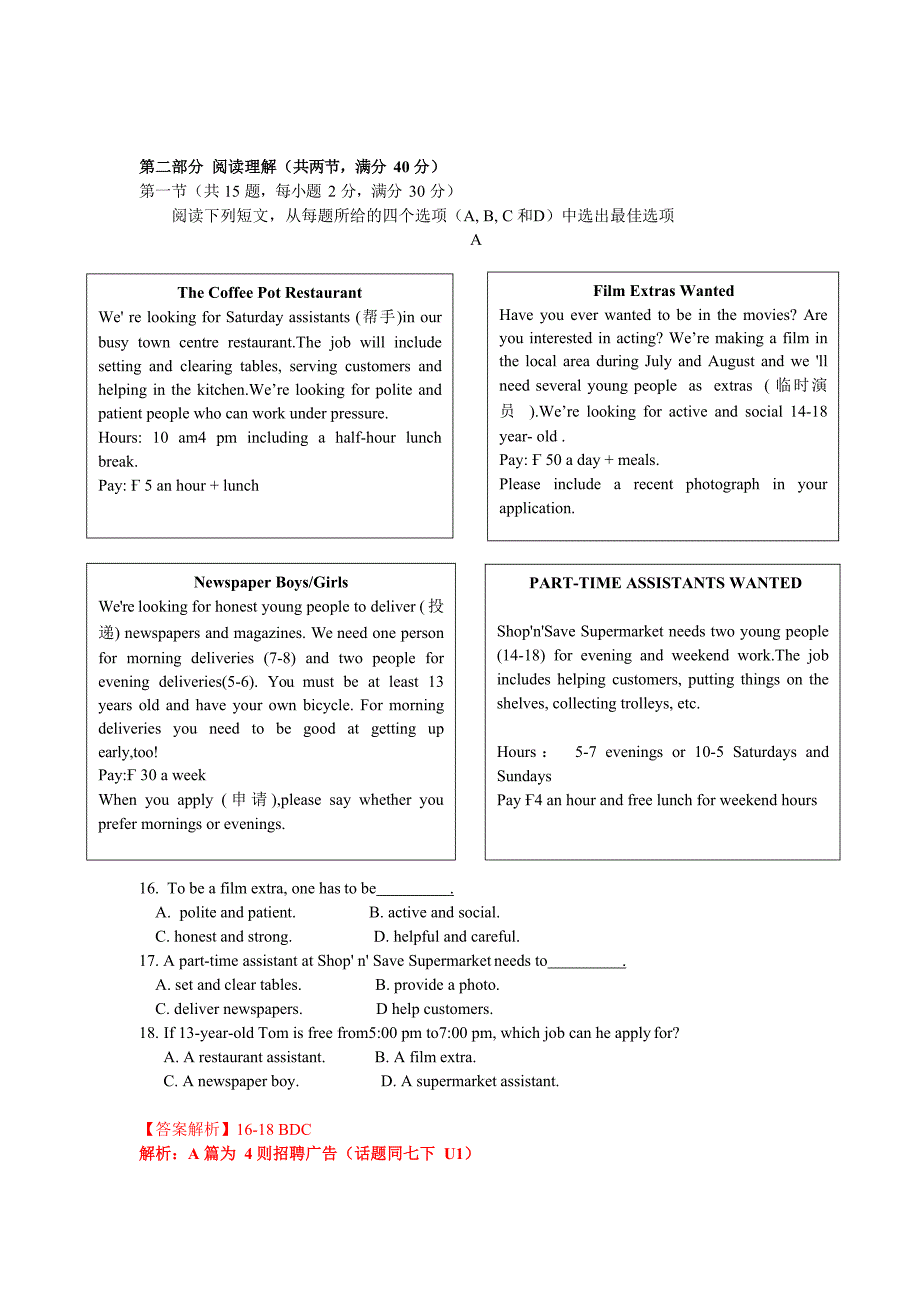 2019年浙江省杭州市中考英语试题（Word版，含解析）_第2页