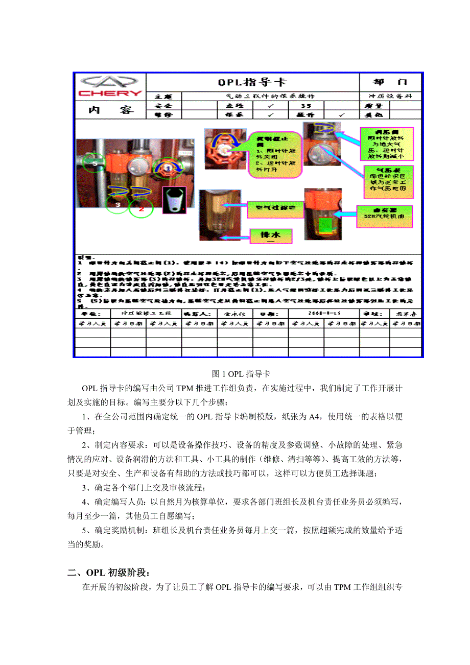 征文范围设备管理与维修概要_第2页