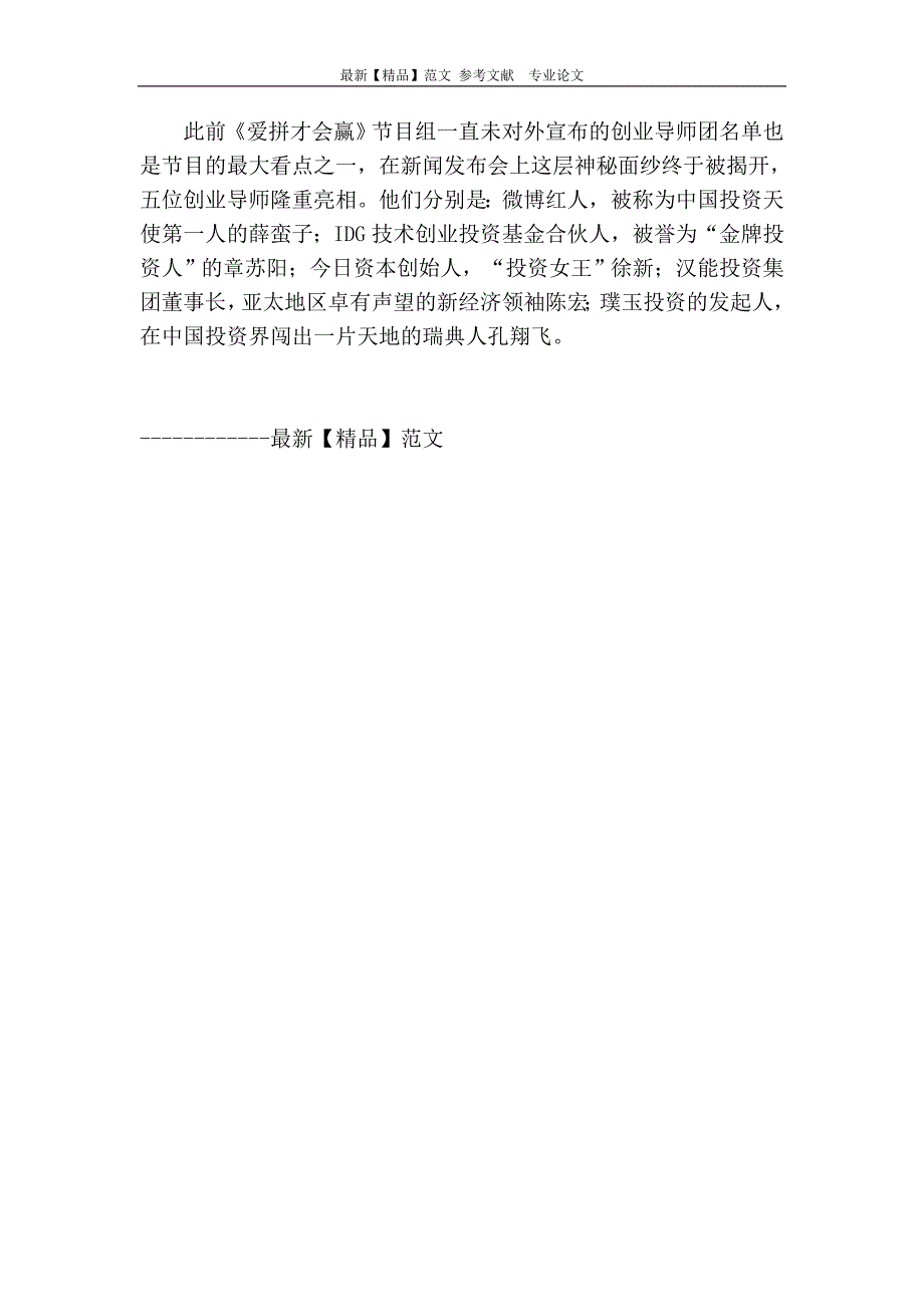 汉口银行调计划备战ipo_第4页