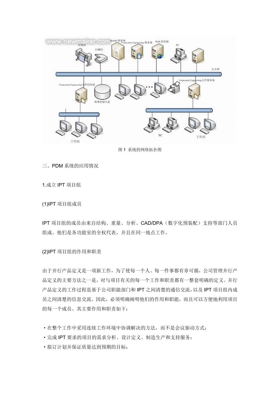 数字化设计与并行工程在摩托车研发中的应用_第3页