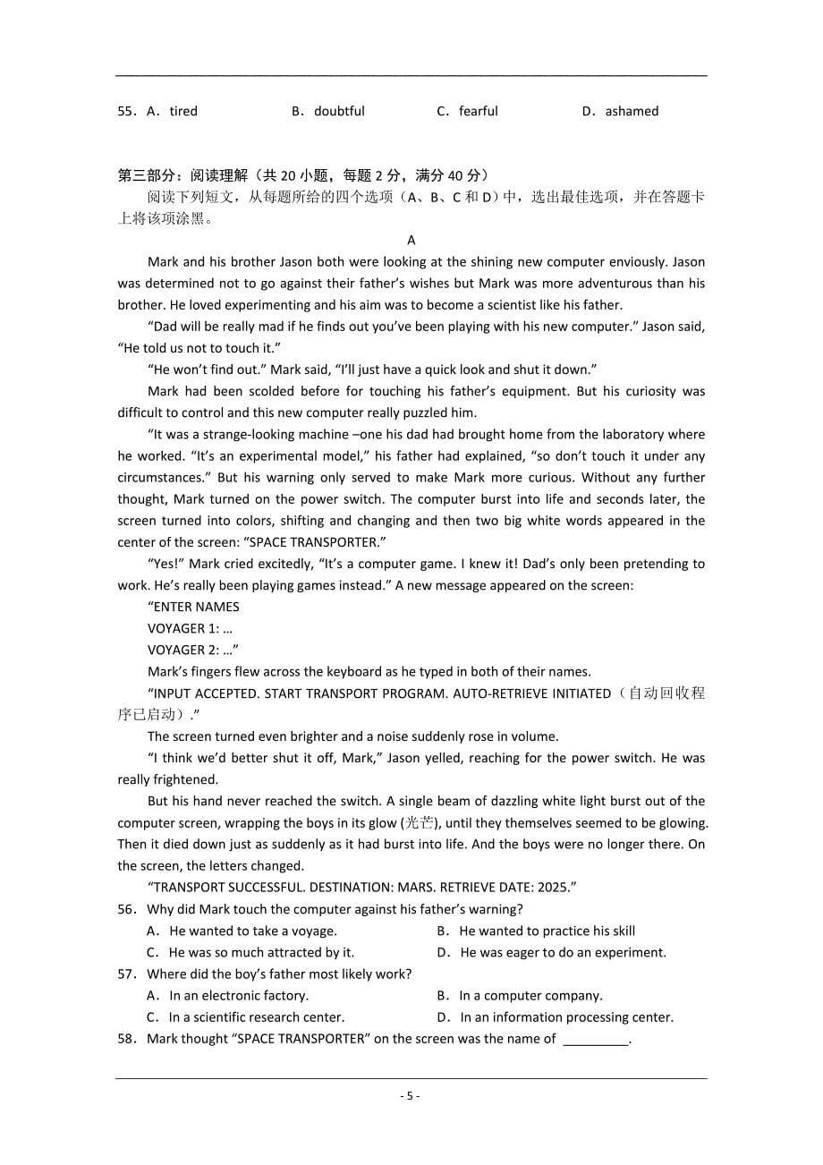 2012年江西高考英语真题-word版-含答案_第5页