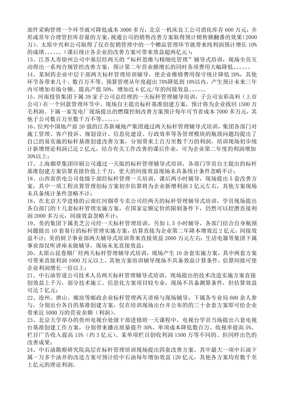 陈泓冰老师简介机构版_第4页