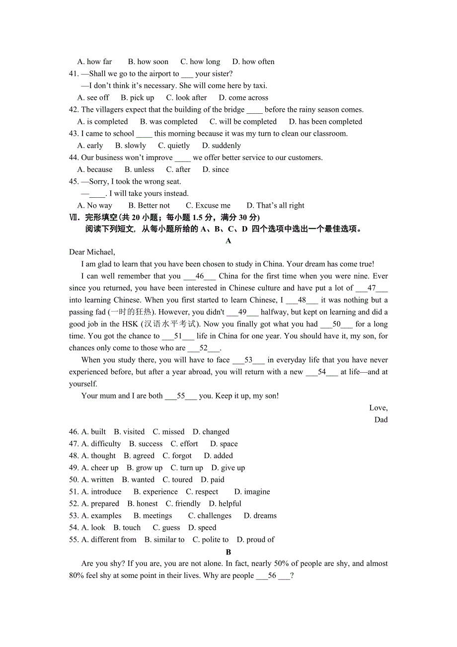 2019年安徽省中考英语试题（word版，含答案）_第4页