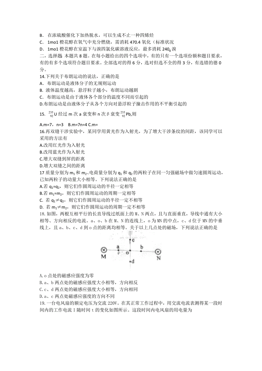 2012年高考理综全国卷及答案_第3页