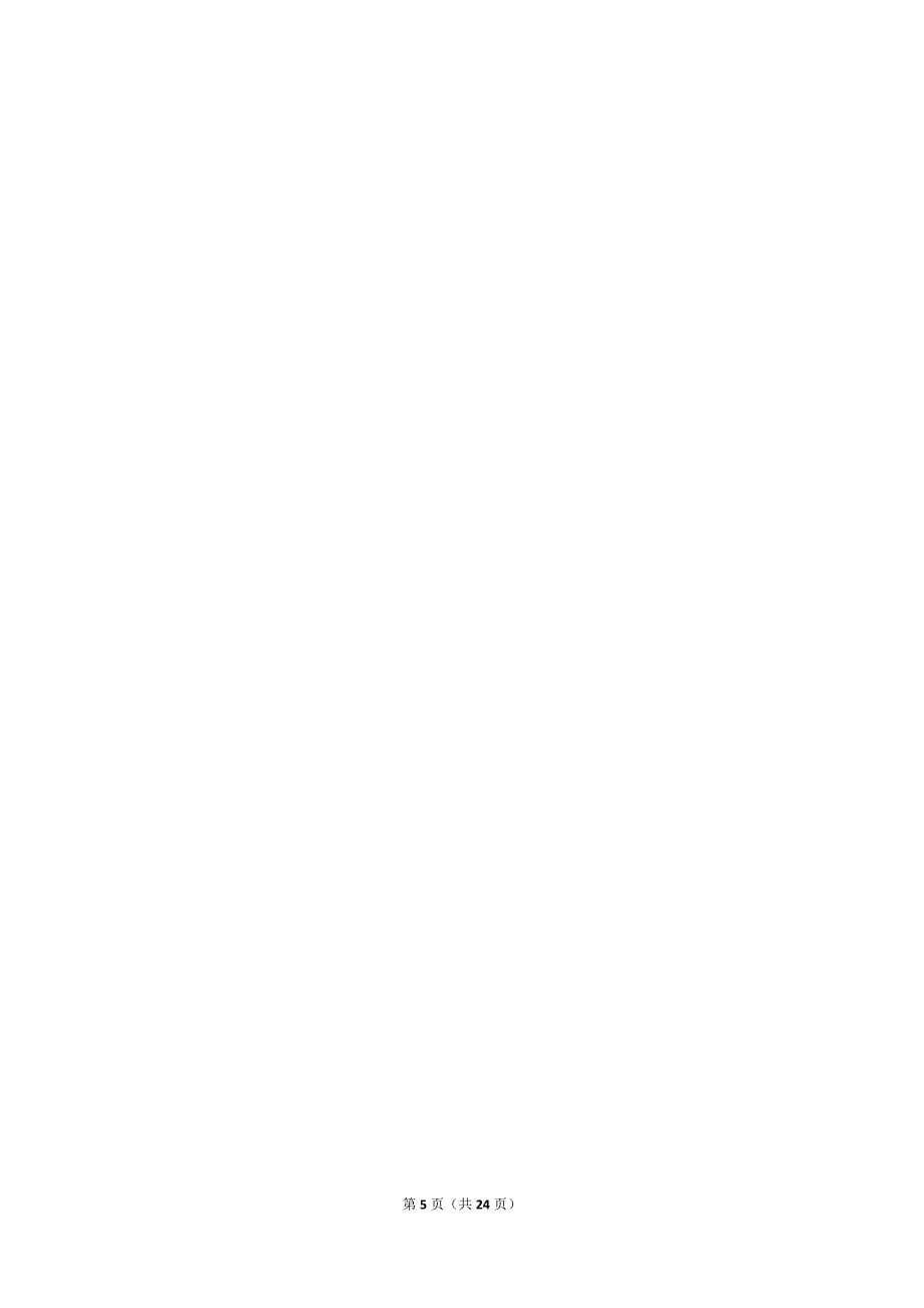 湖北省黄冈市浠水县2015-2016学年七年级(下)期末数学试卷(解析版)_第5页