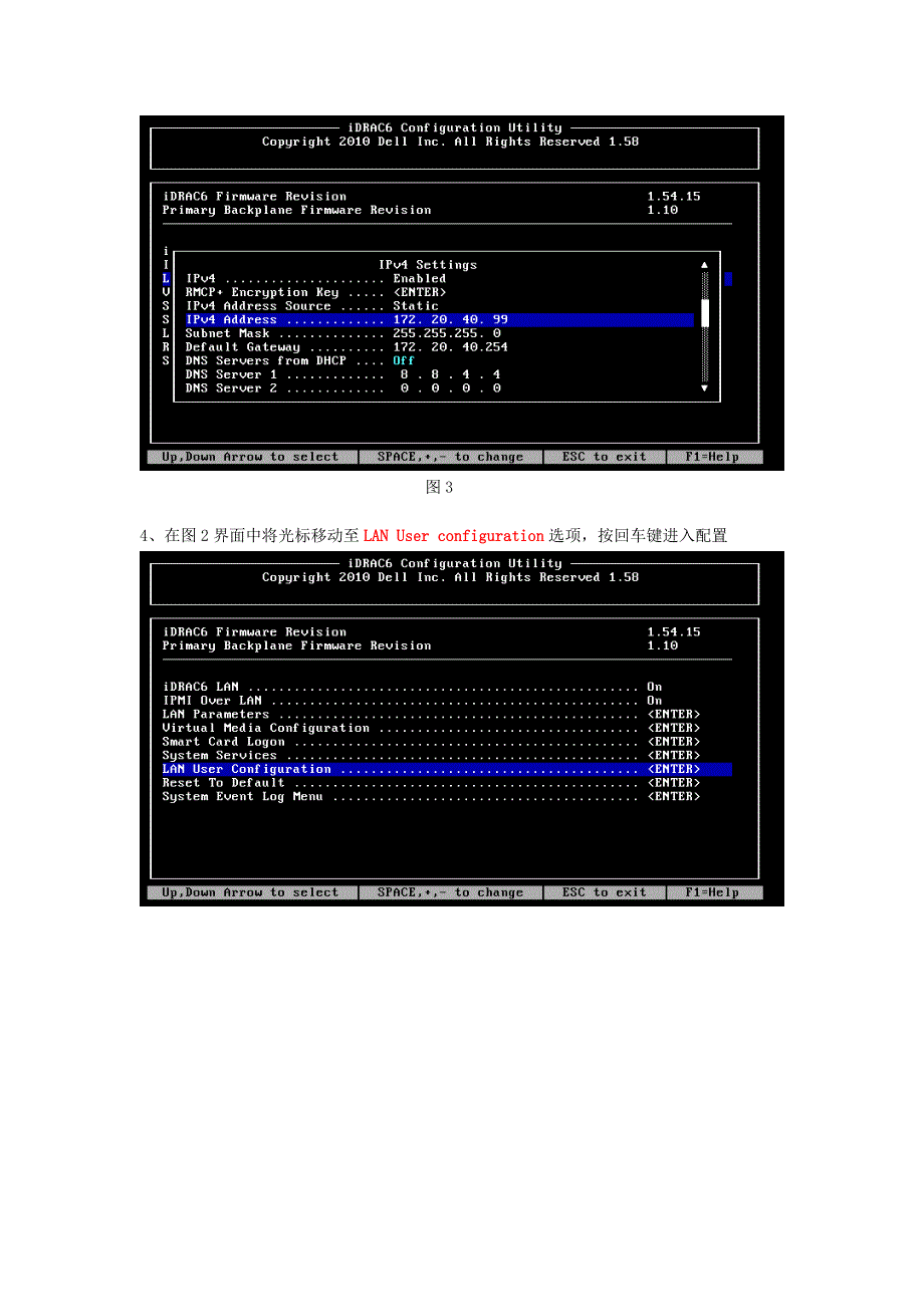dellr510服务器idrac6卡配置和各网卡网线的连接操作文档_第3页