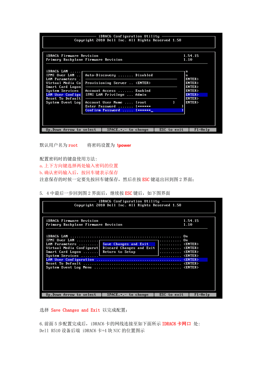 dellr510服务器idrac6卡配置和各网卡网线的连接操作文档_第4页