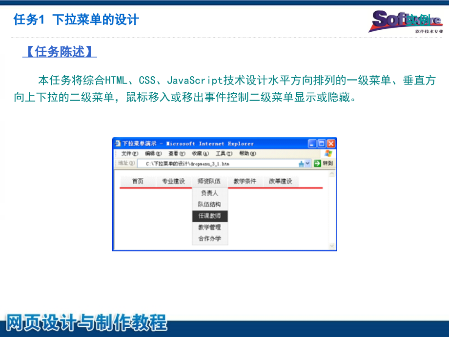 网页设计与制作教学课件作者HTML+CSS+JavaScript张洪斌教学资源5JavaScript编程电子课件_第4页