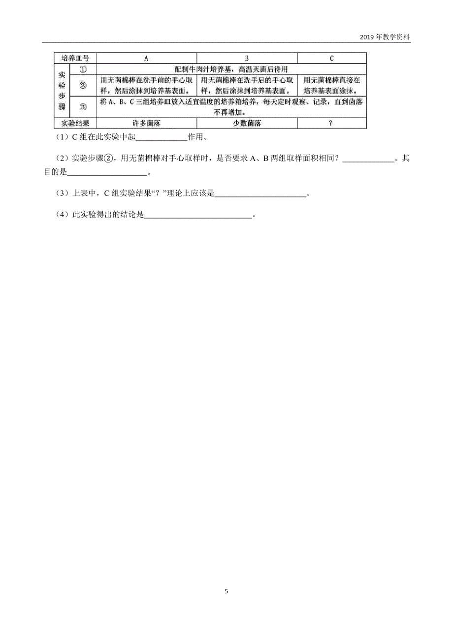 2019年高一化学人教版必修1练习：第四章　第四节　第3课时　硝酸的氧化性_第5页