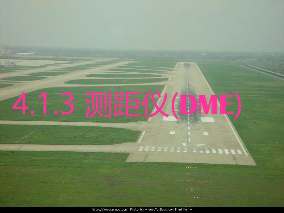 通信导航监视系统4.3测距设备DME_第1页
