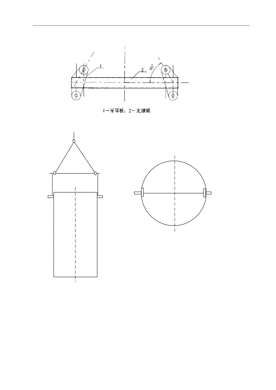 塔器吊装、组对施方案_第4页