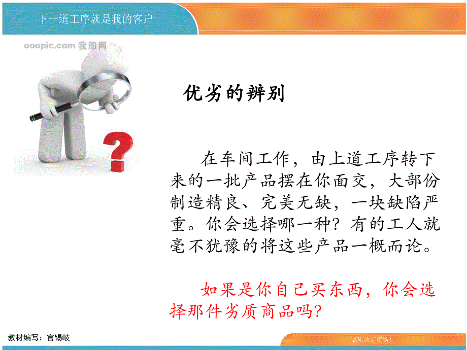 下一道工序就是你客户_第3页