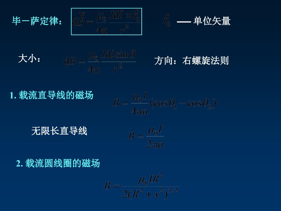 西安交通大学大学物理课件第九章节2课件_第2页