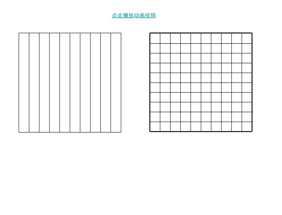 苏教版数学五年级上册小数的性质公开课_第3页