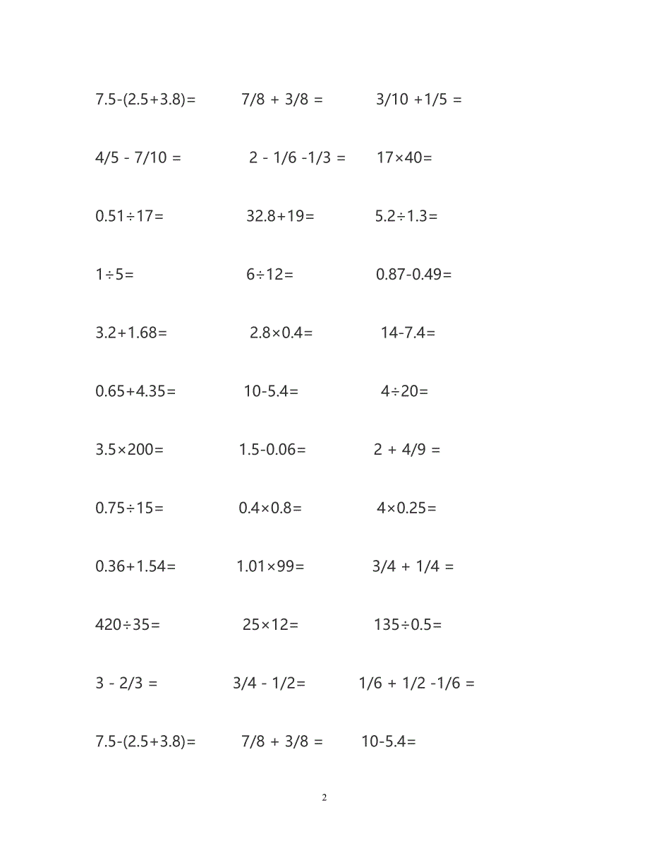 五年级小学数学口算题300题_第2页