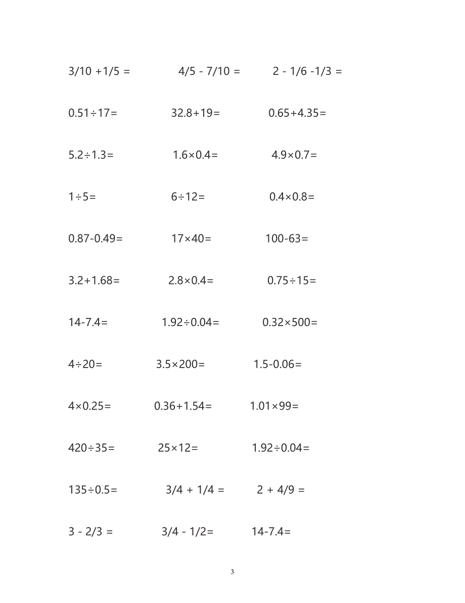 五年级小学数学口算题300题_第3页