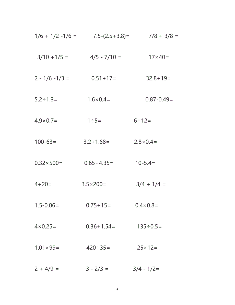 五年级小学数学口算题300题_第4页