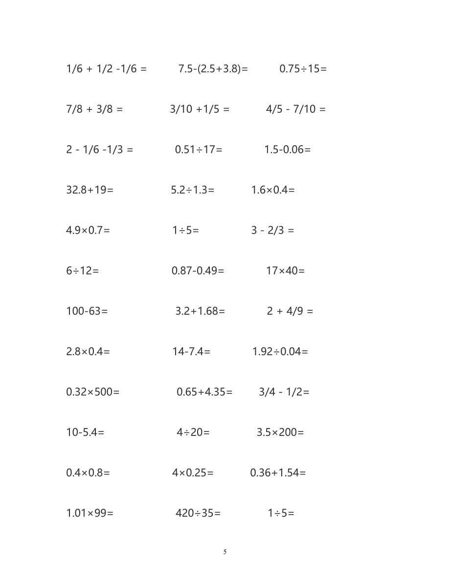 五年级小学数学口算题300题_第5页