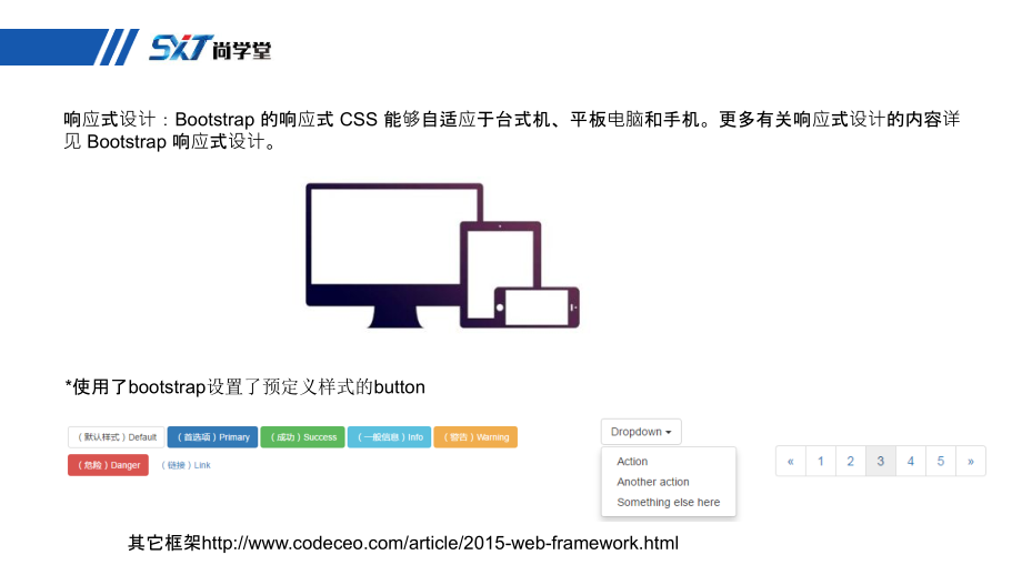 课件1.4.1Bootstrap详解一_第4页