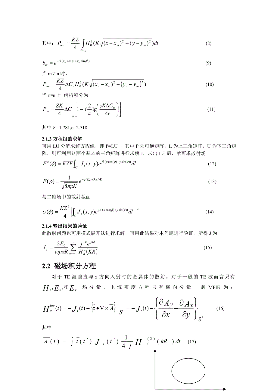 基于矩量法的二维金属体散射内含matlab程序_第2页