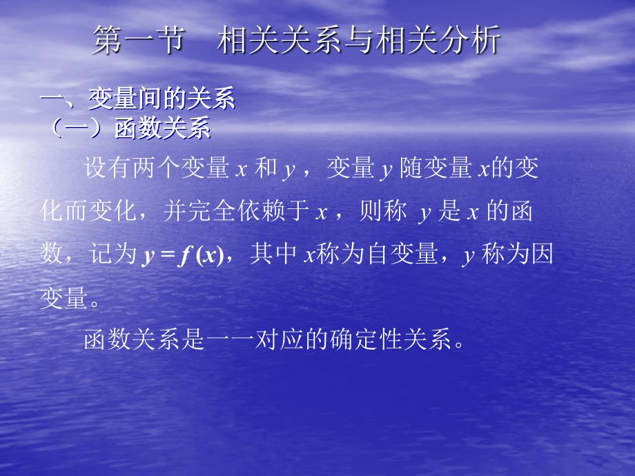 统计学概论教学课件作者第五版卞毓宁课件统计第六章_第2页