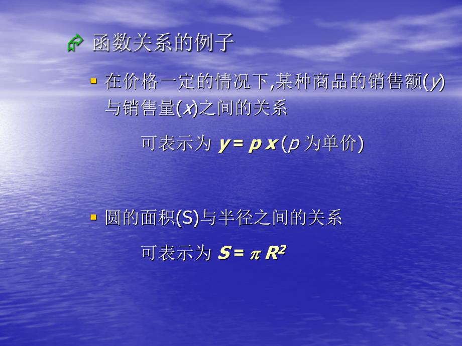 统计学概论教学课件作者第五版卞毓宁课件统计第六章_第3页