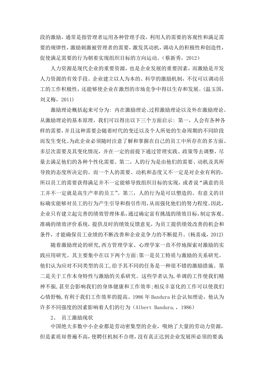 三本开题报告格式内容范文解读_第3页