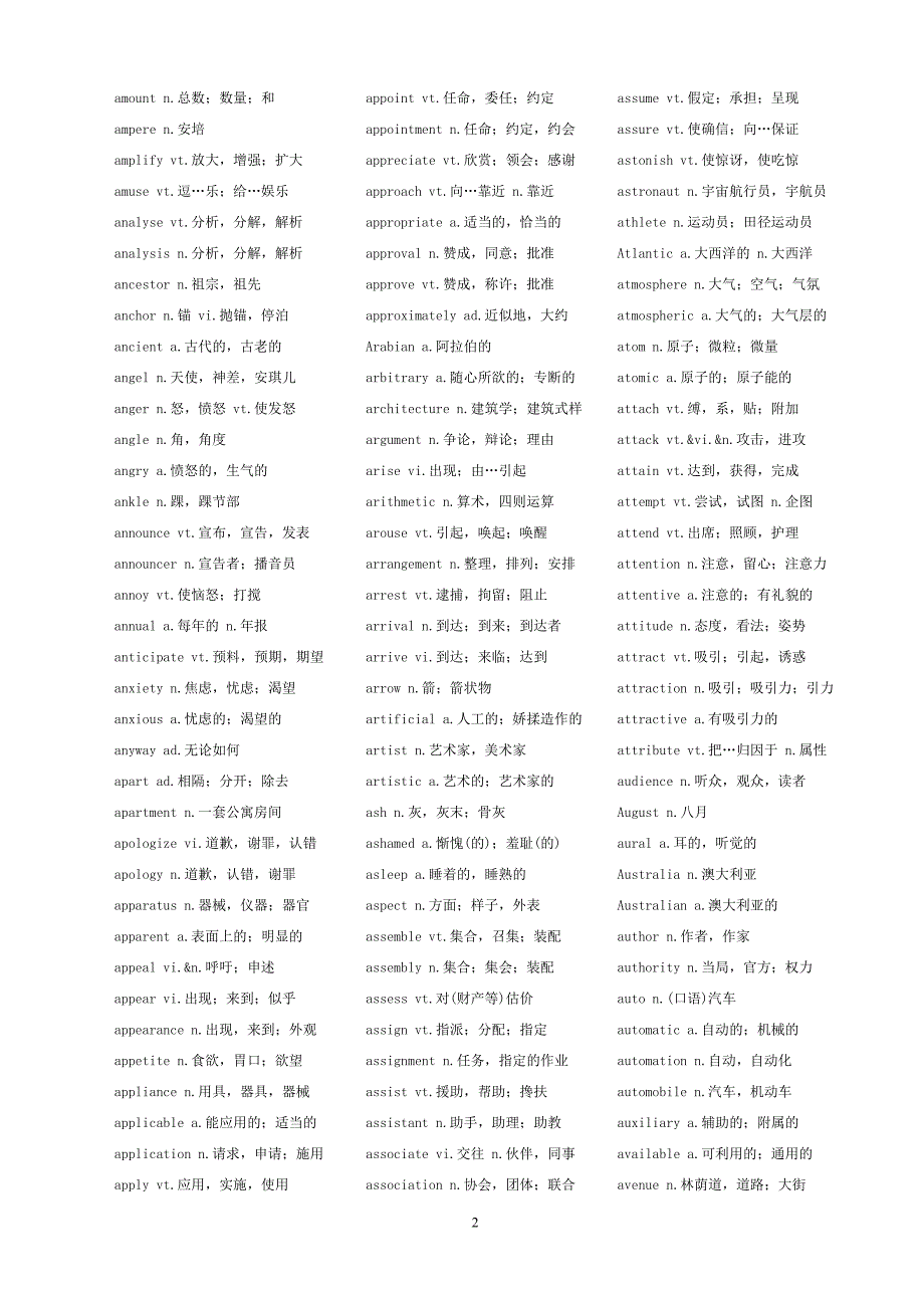 大学英语四六级词汇表背完必过_第2页