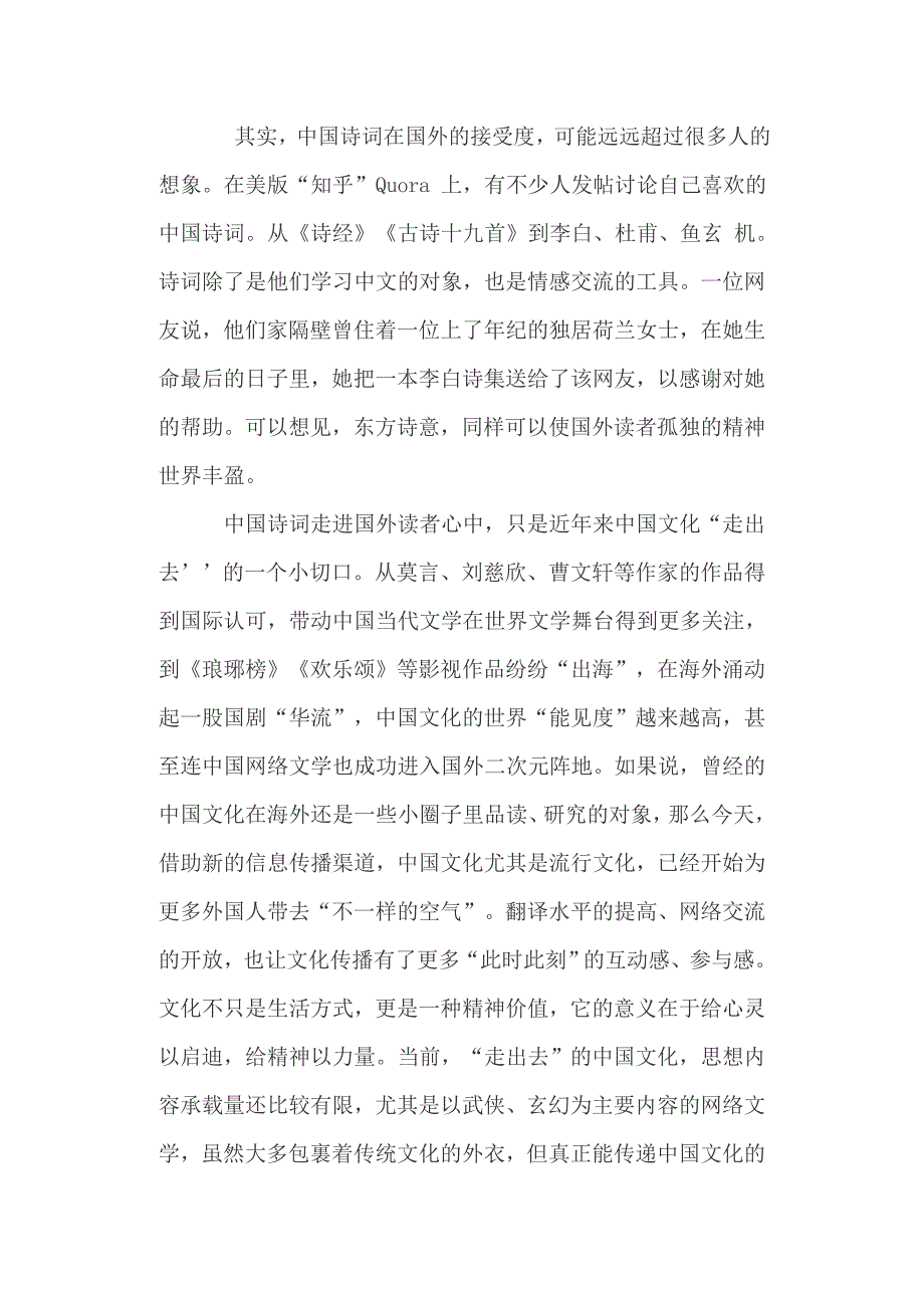 2019高二语文5月质检试卷（附答案）和2019中考作文预测：走在阳光路上（两篇）_第2页