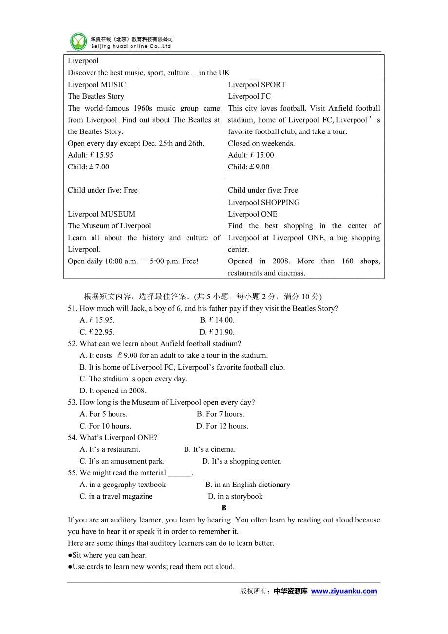 云南省、2016届九年级上学期期中考试英语试卷_第5页