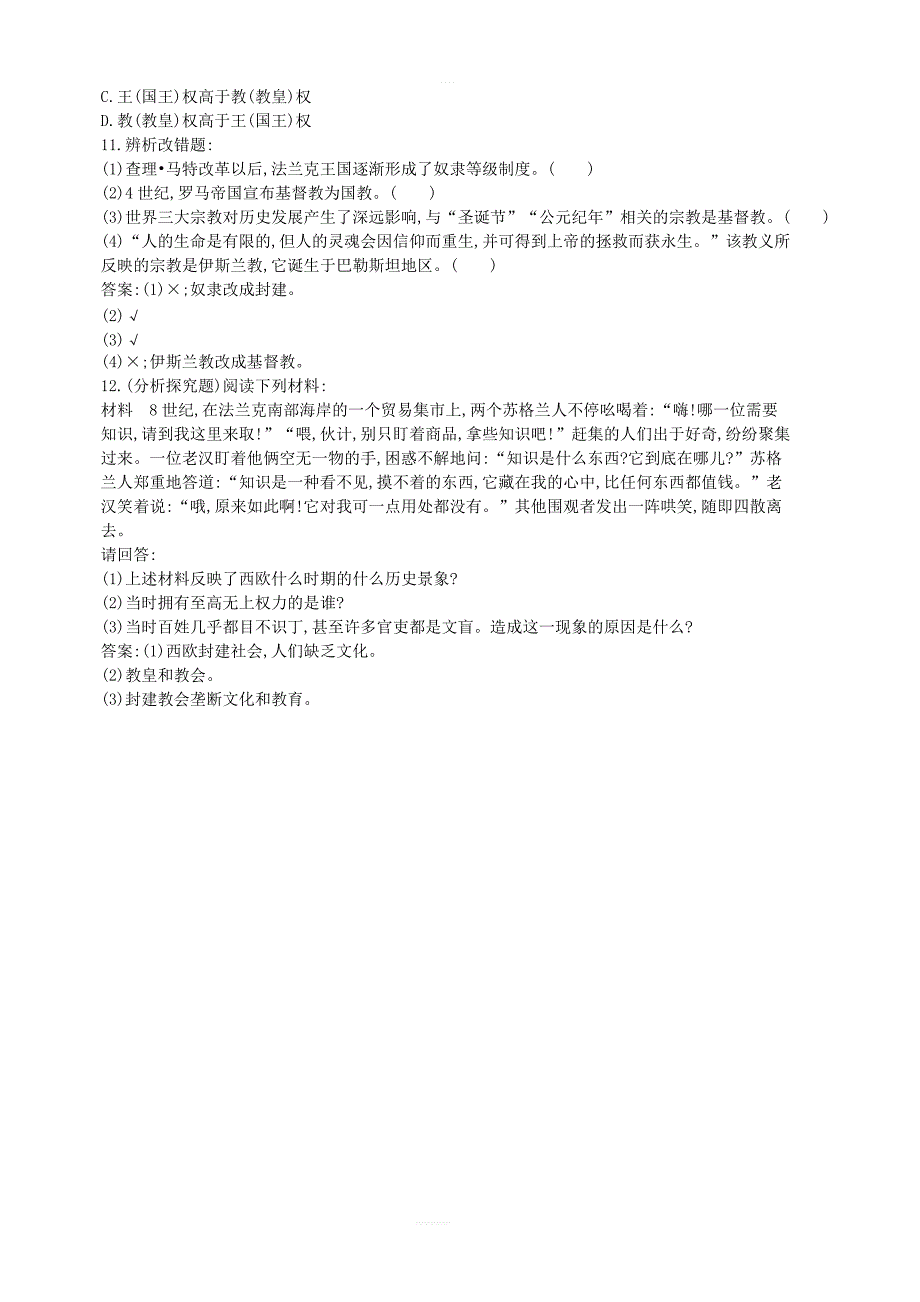 中华书局版九年级历史上册第二单元中古时期的欧洲和亚洲第6课西欧封建国家课后练习_第2页