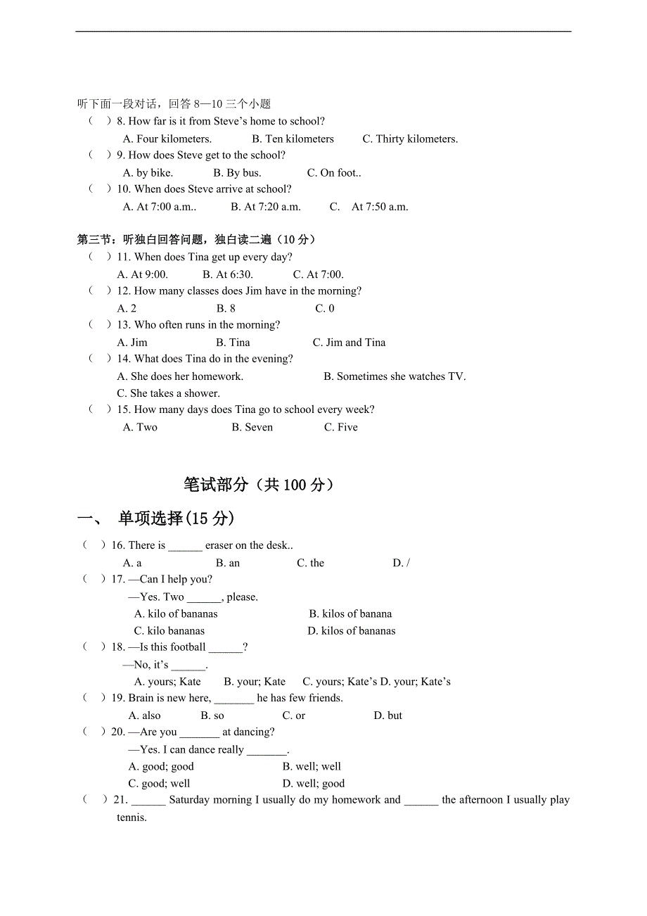 2014年春人教版七年级下册英语期中检测复习试题及答案-4_第2页