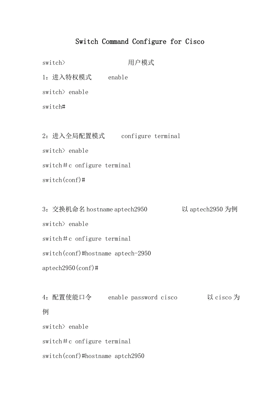 Switch Command Configure for Cisco_第1页