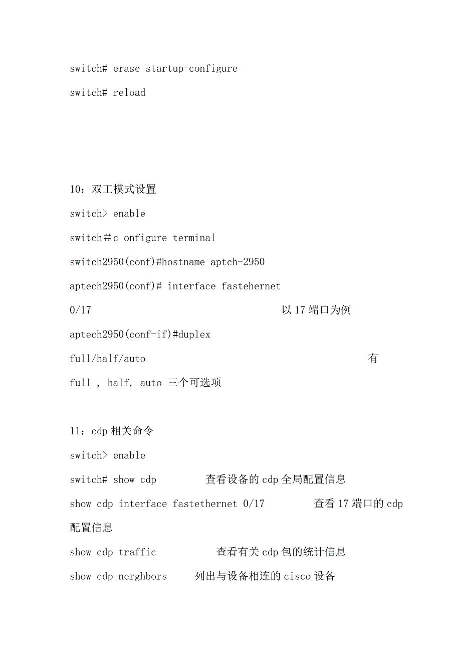 Switch Command Configure for Cisco_第4页