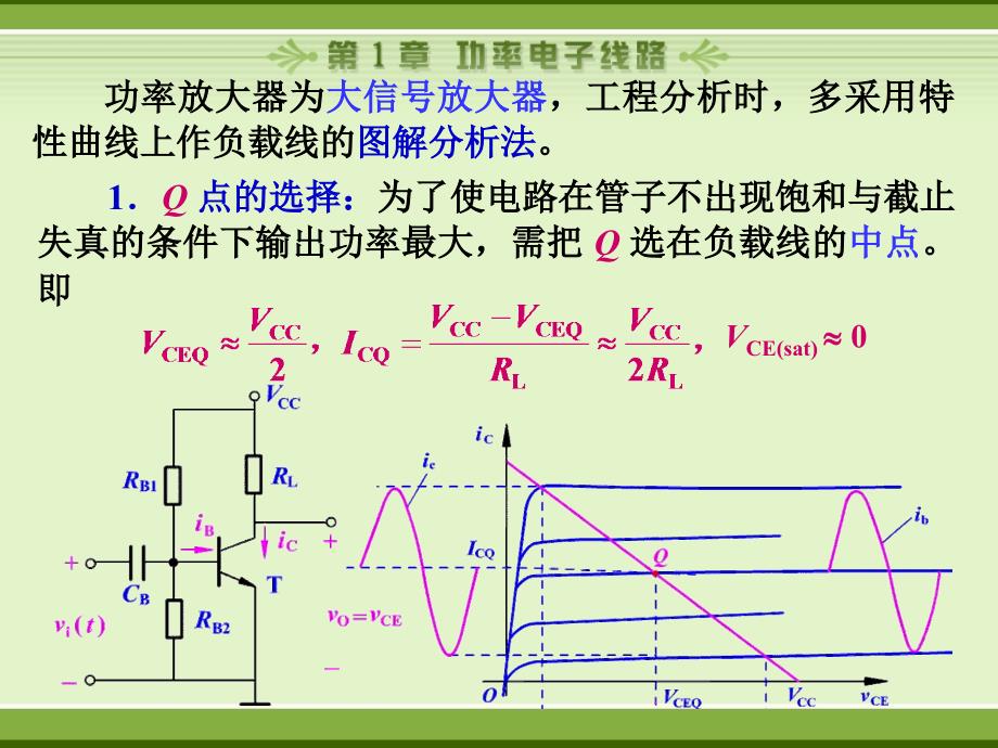 通信电路fxx12章节_第3页