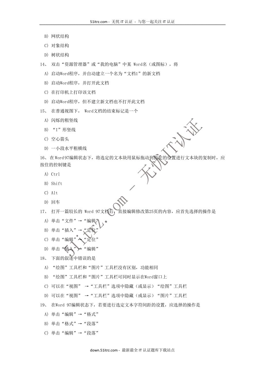 04年4月全国计算机等级考试一级Windows试卷及答案_第3页