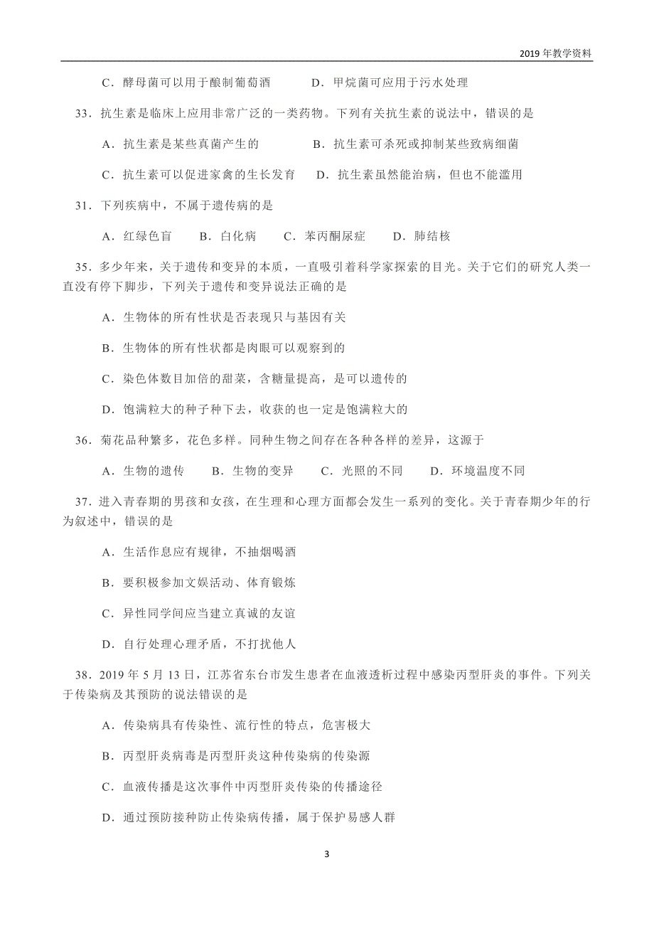 2020高考数学单元质量测试六立体几何理含解析_第3页