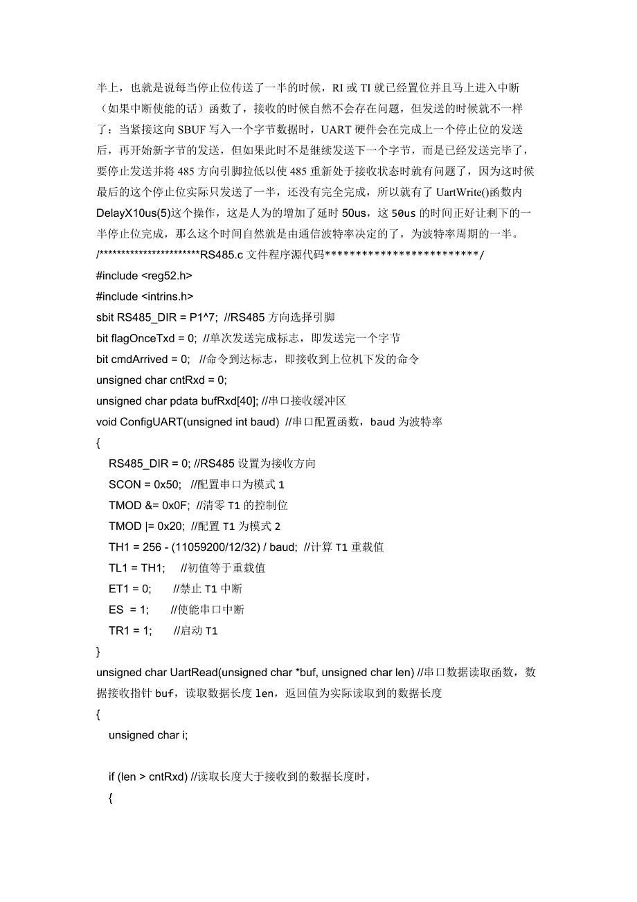 手把手教你学51单片机之十八rs485通信与modbus协议_第4页