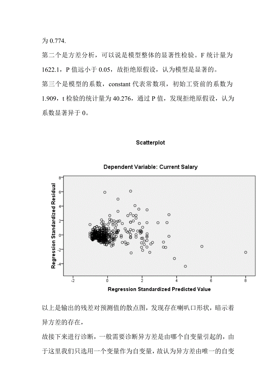 线性回归异方差的诊断.检验和修补—SP SS 操作_第3页