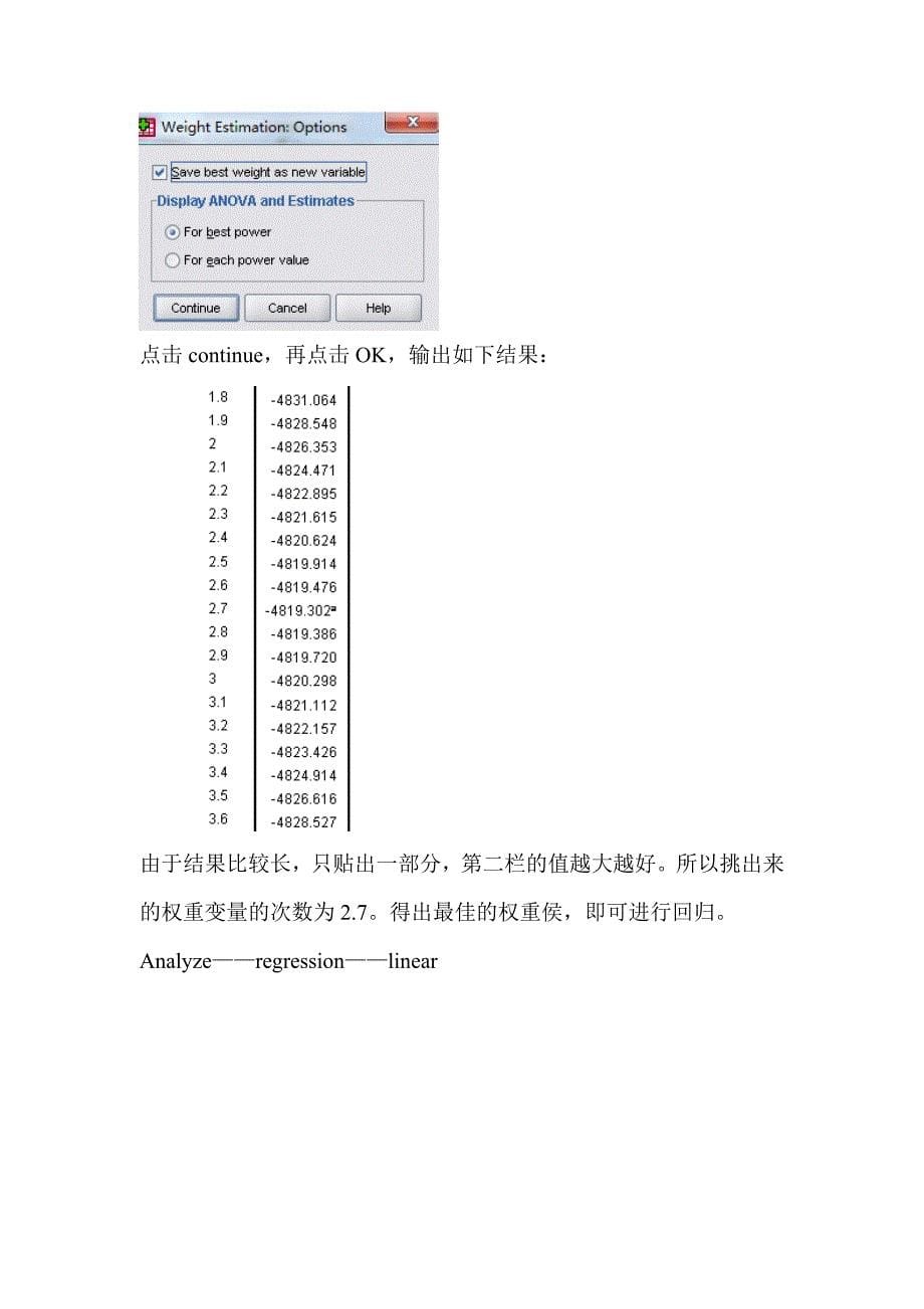 线性回归异方差的诊断.检验和修补—SP SS 操作_第5页