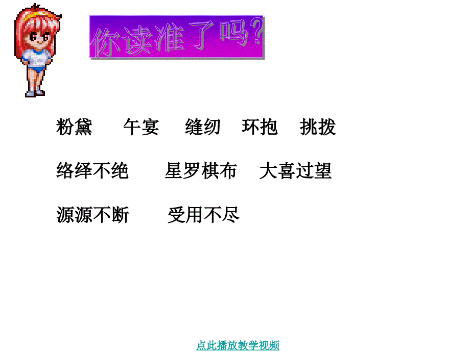 通往广场的路不止一条课件1章节_第2页