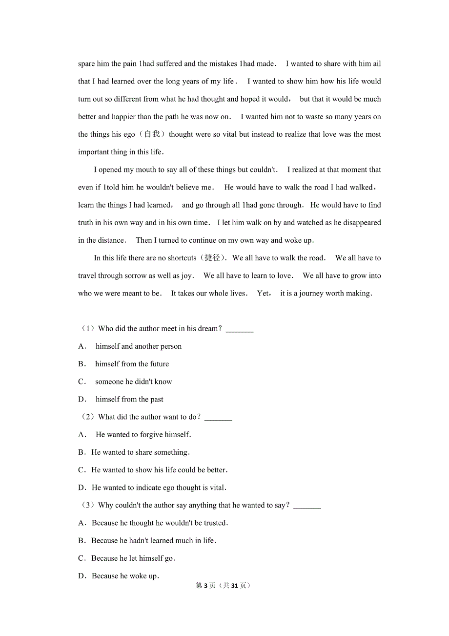 2019年广东省惠州市高考英语模拟试卷(1月份)_第3页