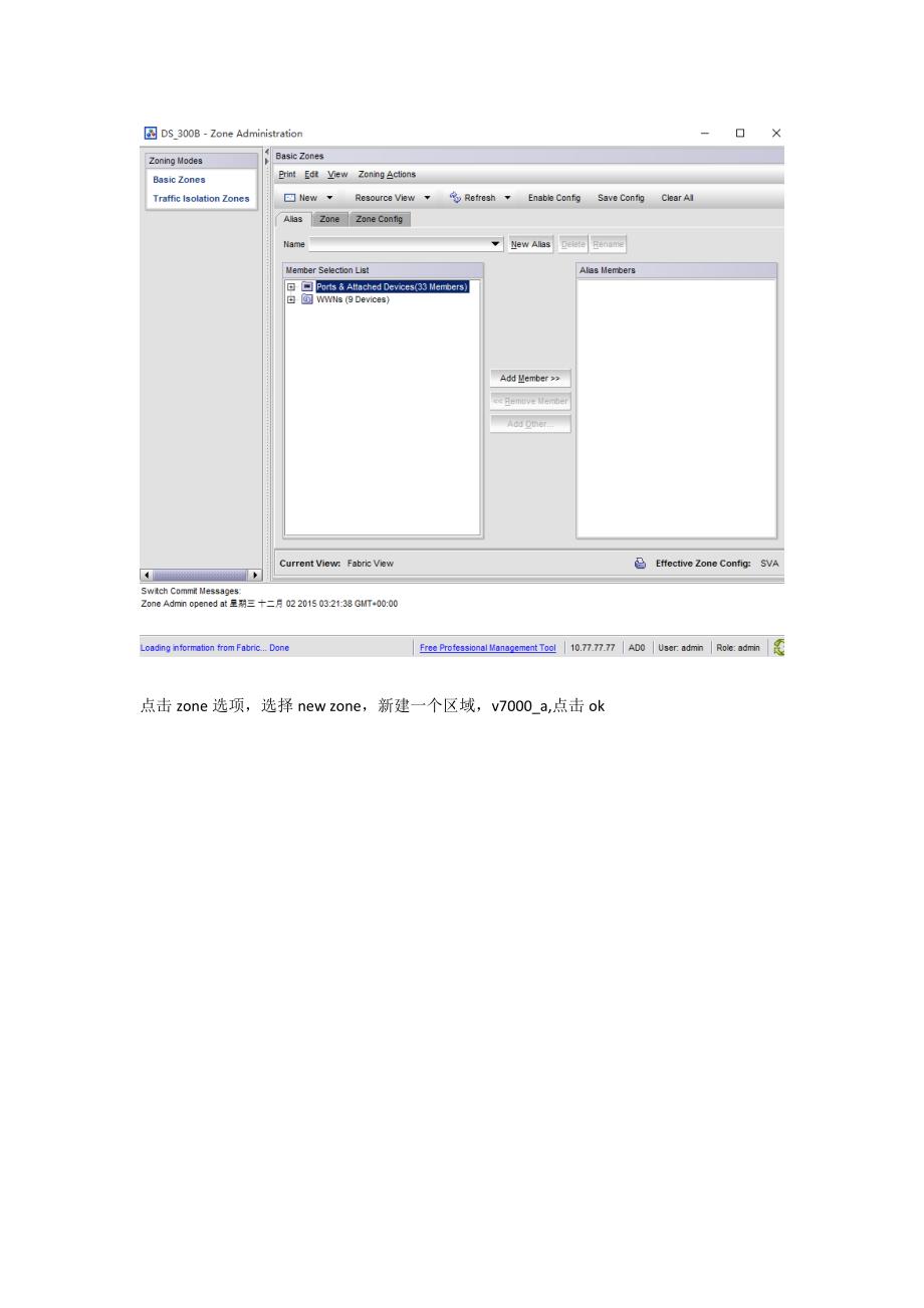 ibm v7000存储服务器双活配置流程_第2页