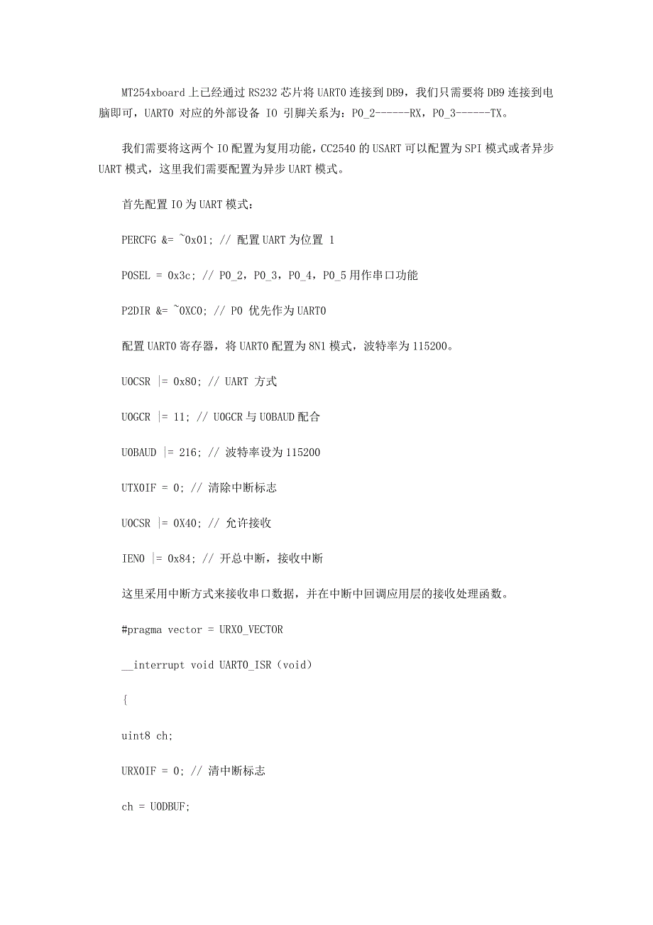 由浅入深-蓝牙4.0ble协议栈开发攻略大全(3)_第2页